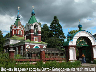 Церковь в Свистухе Калязина