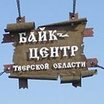 Байкеры в Калязине.